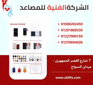 اكسيذ جهاز شفرات