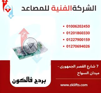 بردج
