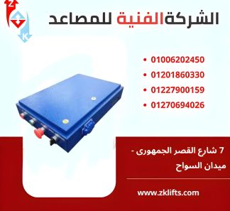 علبه رفزيون