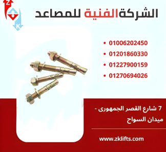 مسمار هيلتي